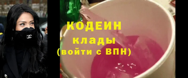 Кодеин Purple Drank  Михайлов 