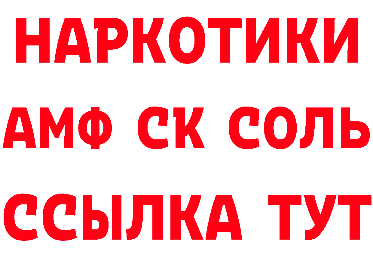 БУТИРАТ буратино ТОР нарко площадка MEGA Михайлов